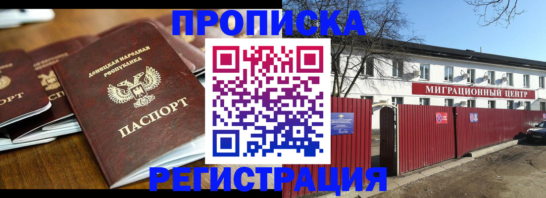 временная регистрация недорого в Верещагино