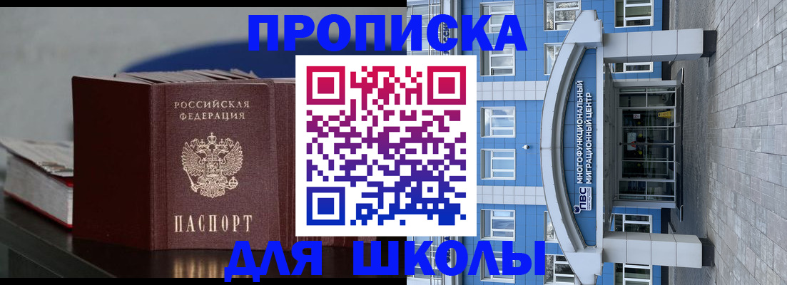 прописка регистрация в Верещагино