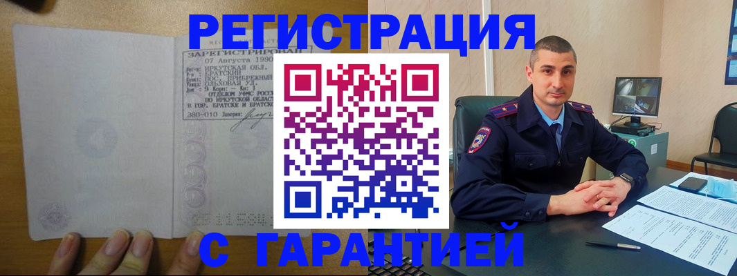 прописка штамп в Верещагино