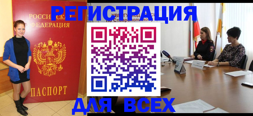 временная регистрация недорого в Верещагино