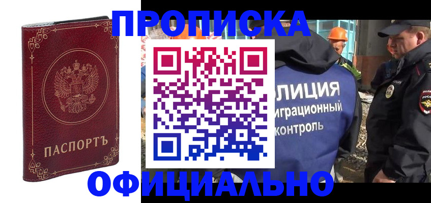 временная регистрация поиск в Верещагино