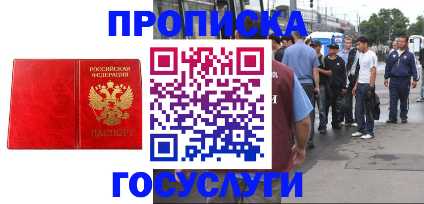 прописка для кредита в Верещагино